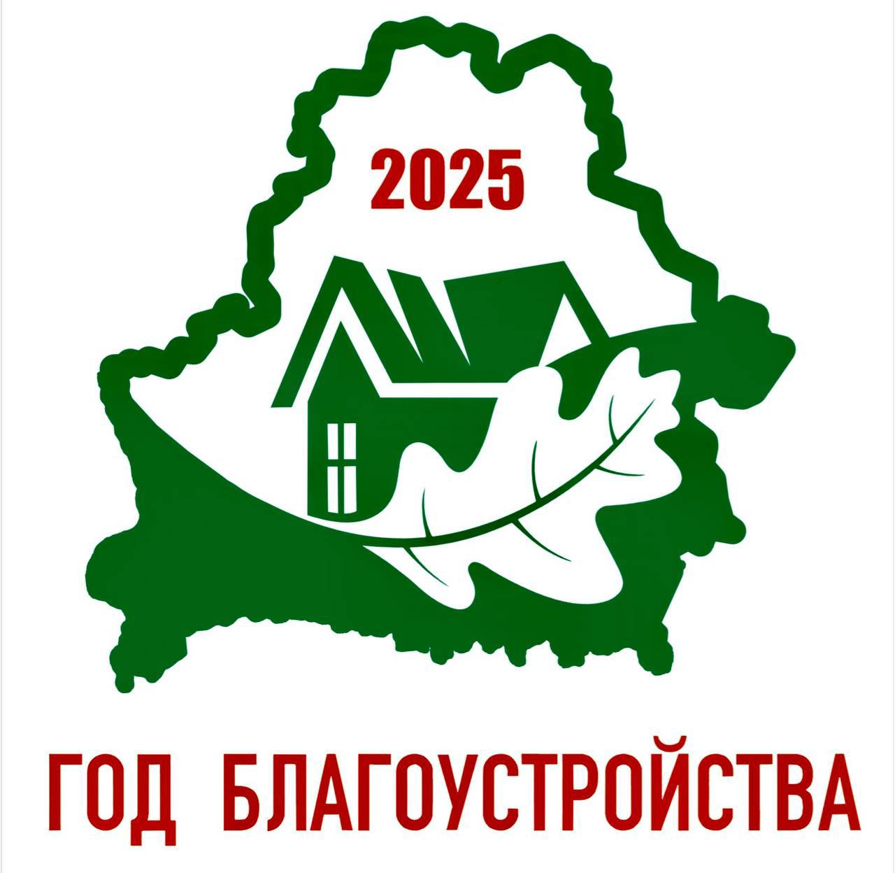 2024 ГОД – ГОД Качества