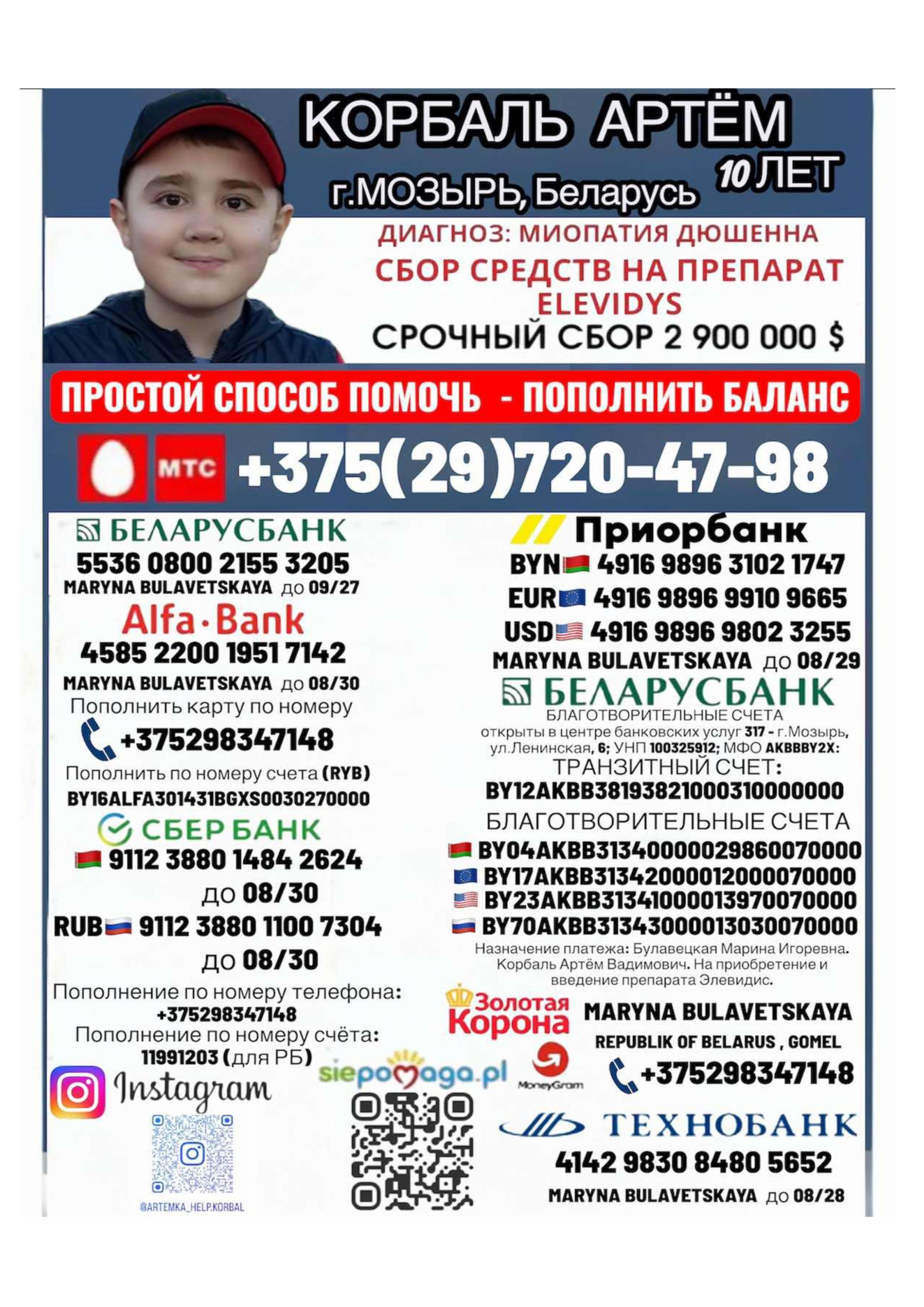 Артёмика листовка