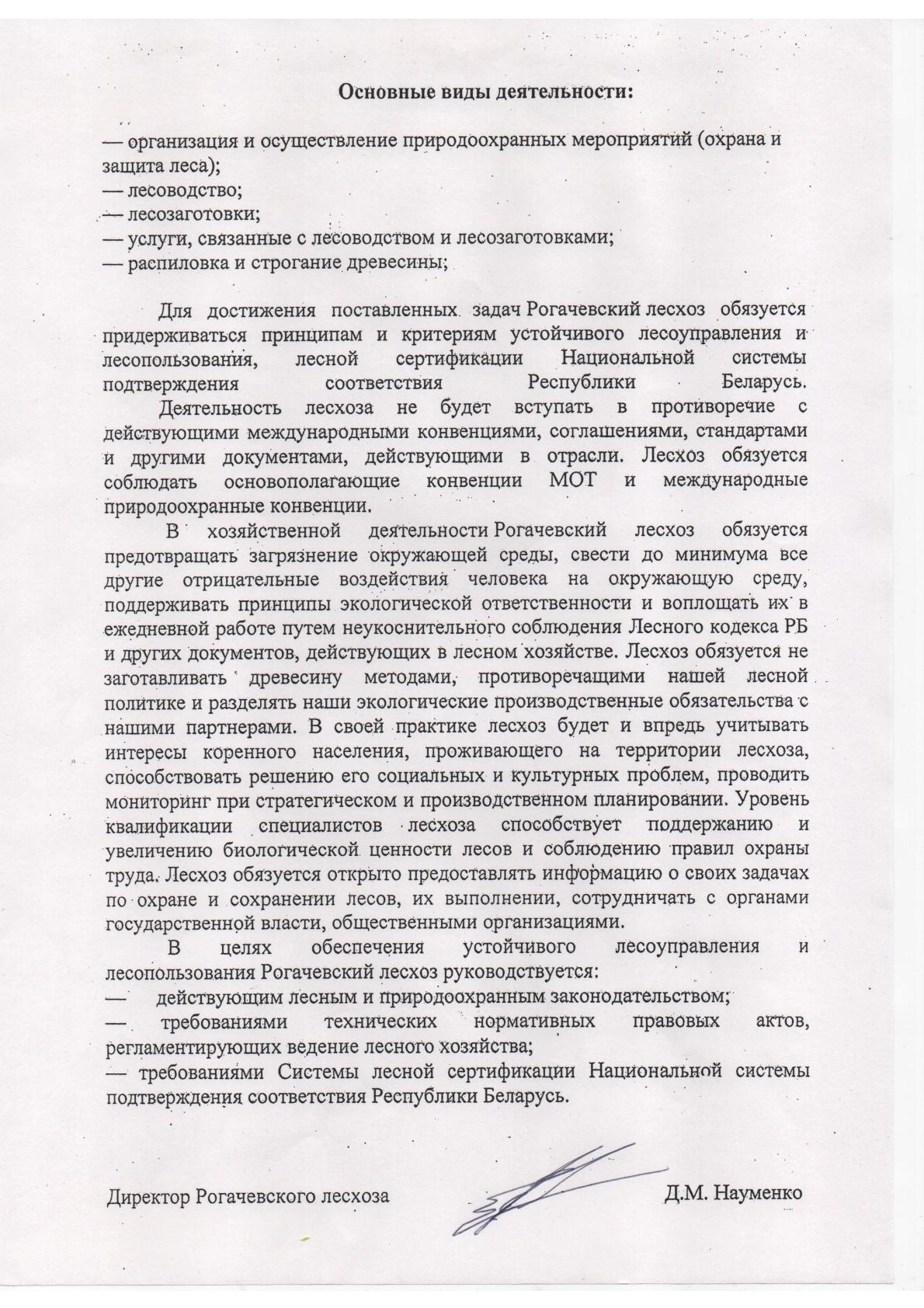 скан на сайт 1
