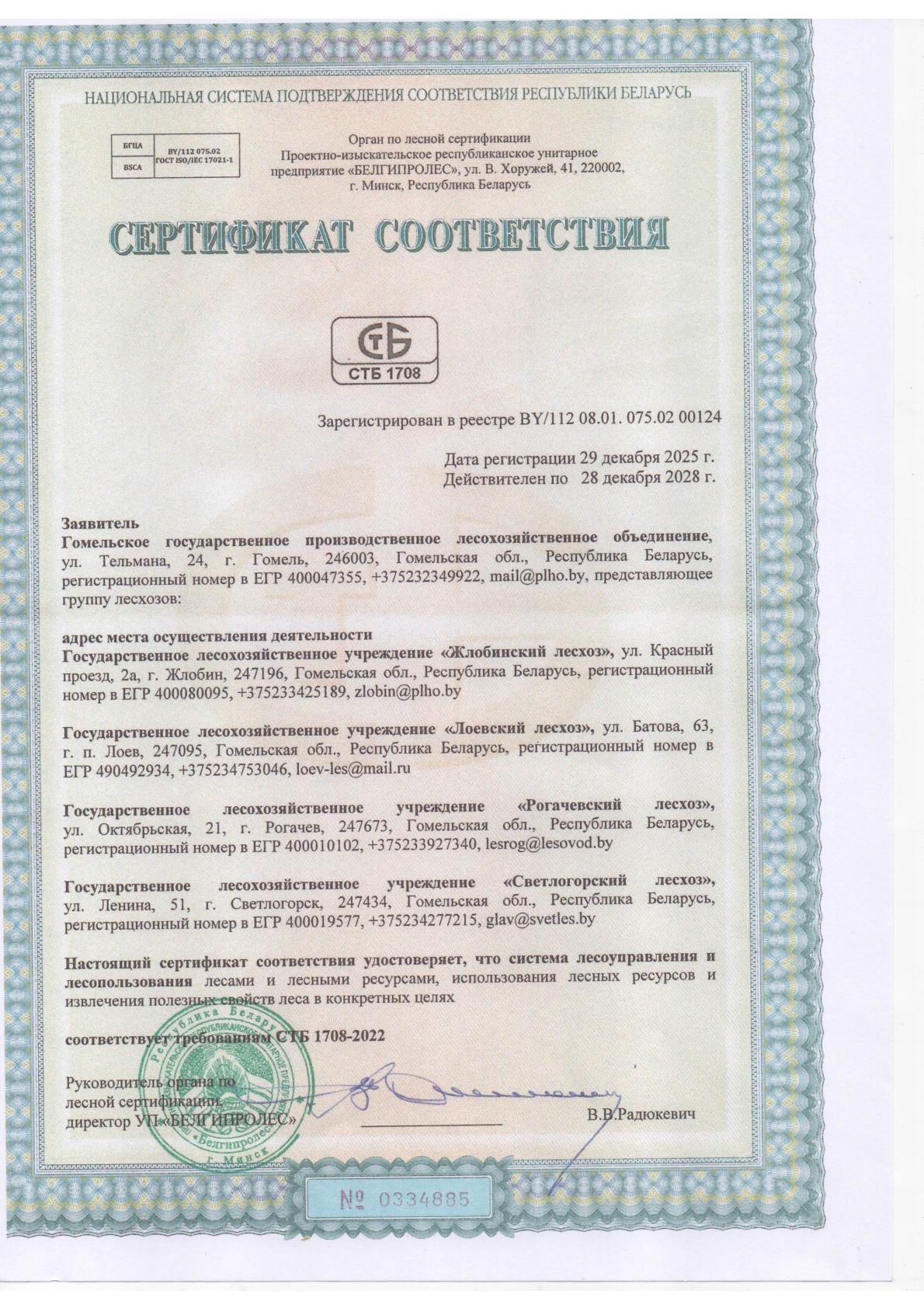 скан на сайт 1