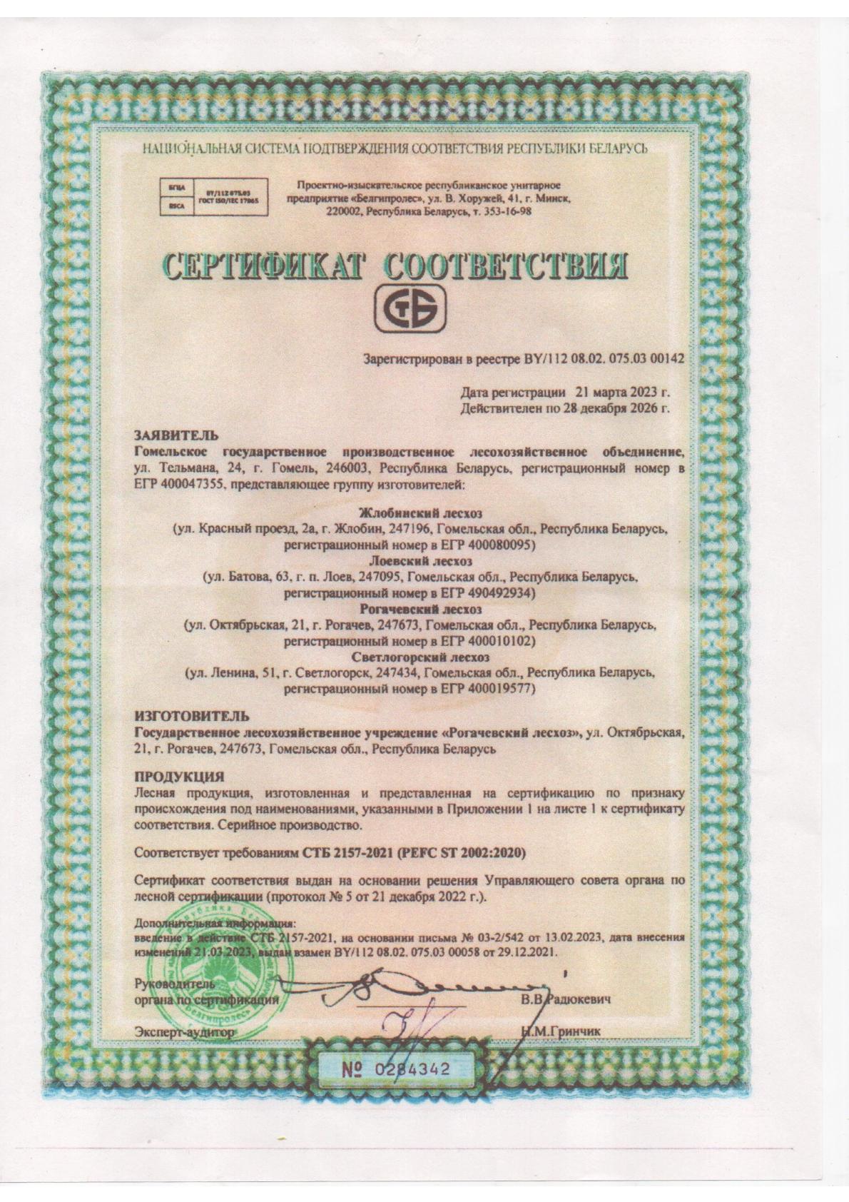 скан на сайт 1