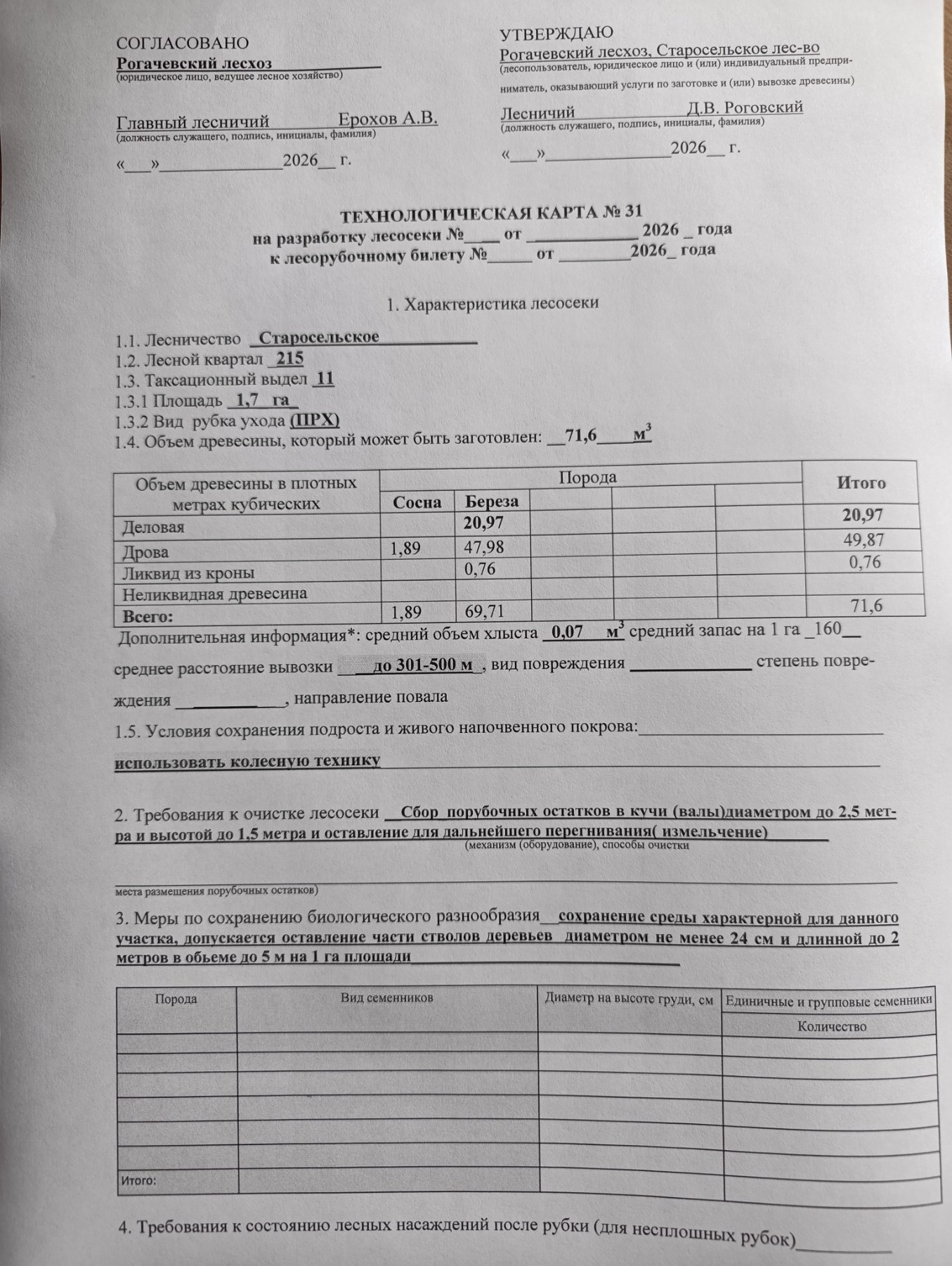 изображение viber 2026 05 15 13 43 18 245