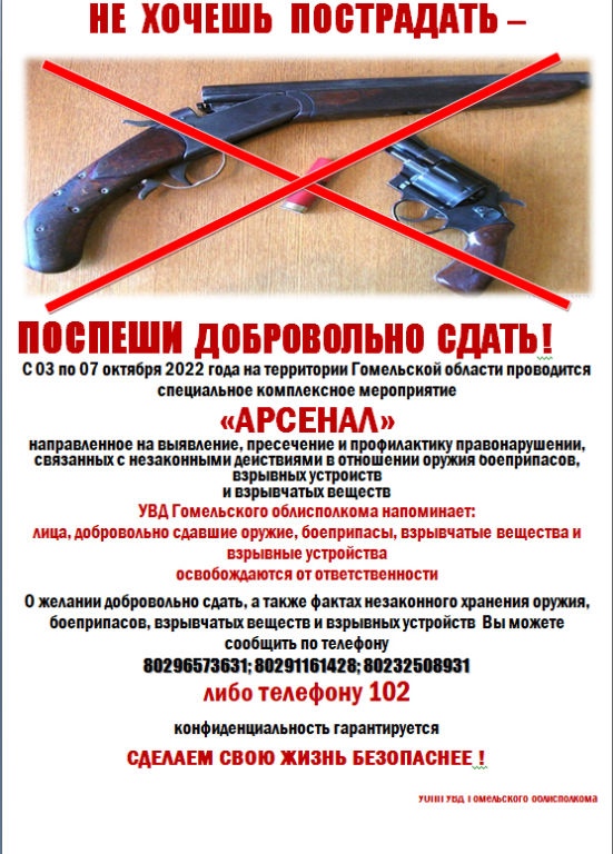 Арсенал